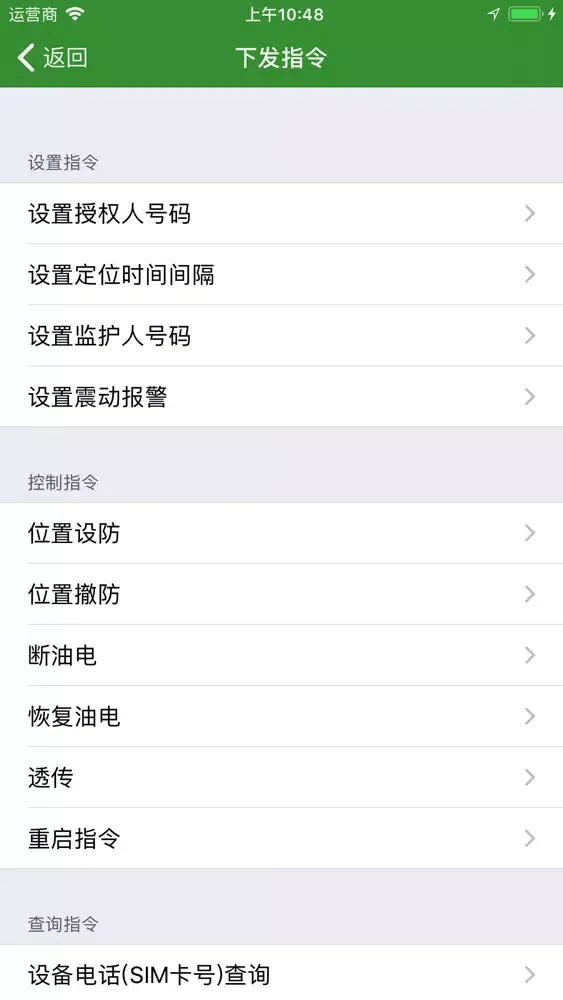 RBT车联宝 스크린샷