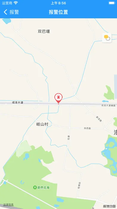 8GPS سکرین شاٹس