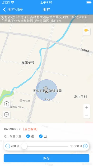 8GPS سکرین شاٹس
