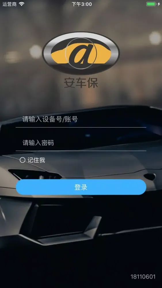 安车保 스크린샷