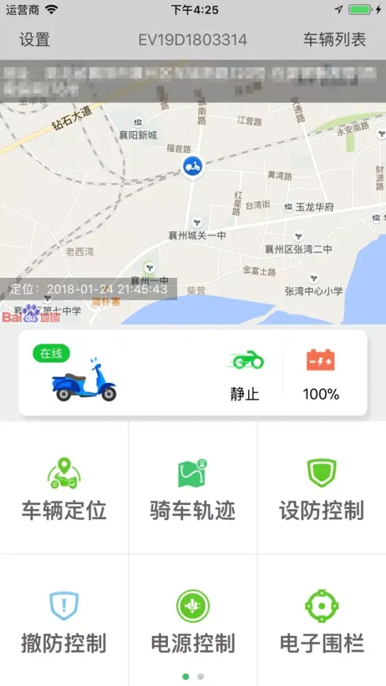 电摩在线 Ekran Görüntüleri