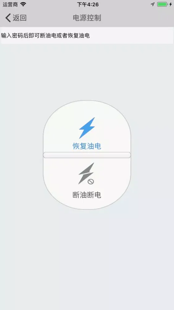 电摩在线 Ekran Görüntüleri