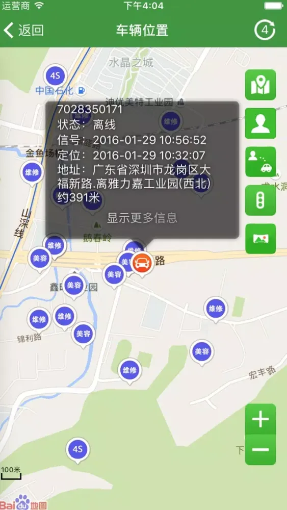 追踪宝 スクリーンショット