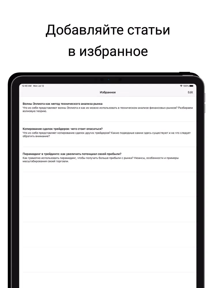 Capturas de tela do Трейдинг фондовый рынок, акции iPad 