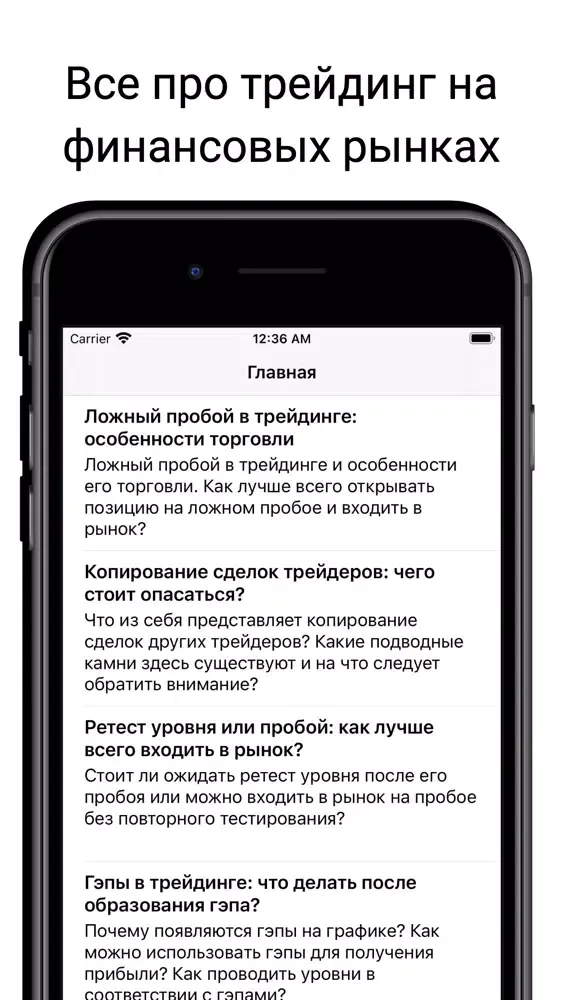 Capturas de tela do Трейдинг фондовый рынок, акции
