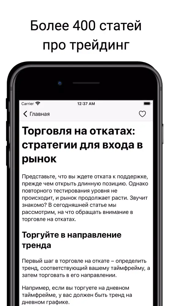 Capturas de tela do Трейдинг фондовый рынок, акции