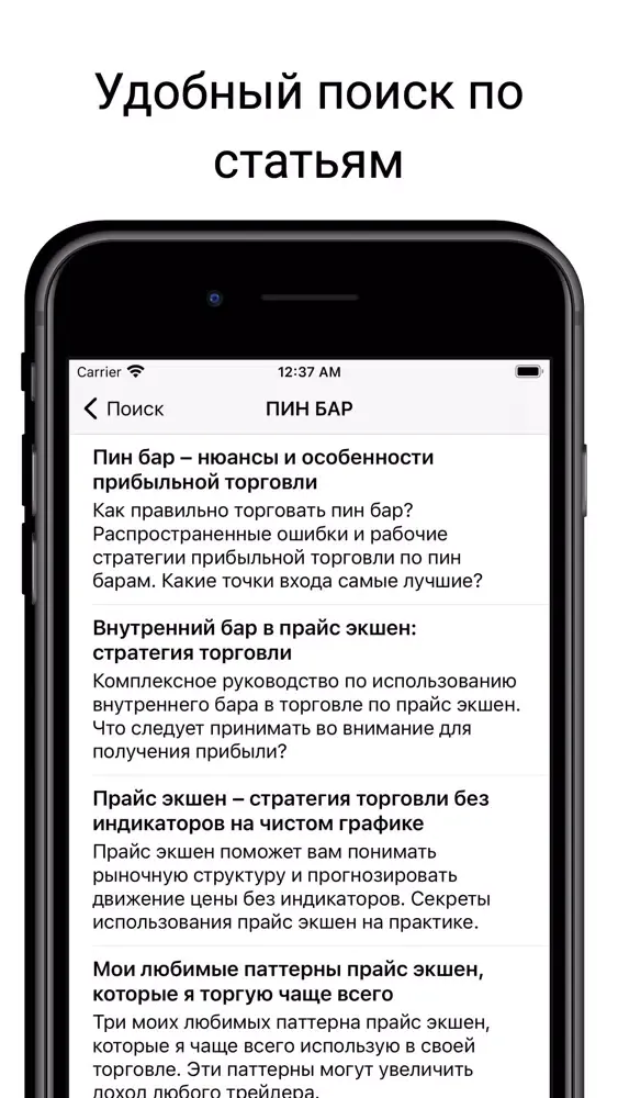 Capturas de tela do Трейдинг фондовый рынок, акции