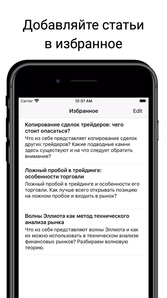 Capturas de tela do Трейдинг фондовый рынок, акции