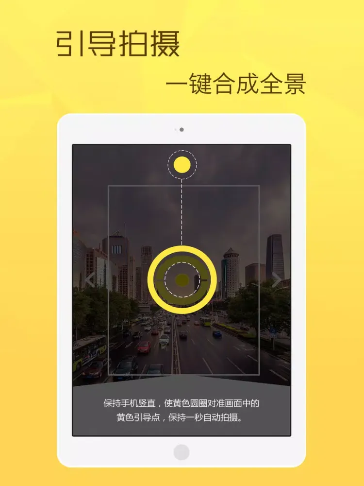 转转鸟-最佳360度全景相机 iPad  سکرین شاٹس