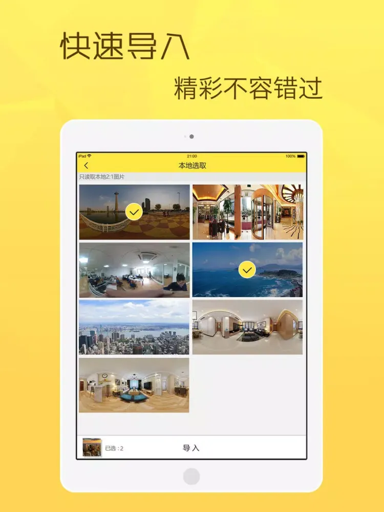转转鸟-最佳360度全景相机 iPad  سکرین شاٹس