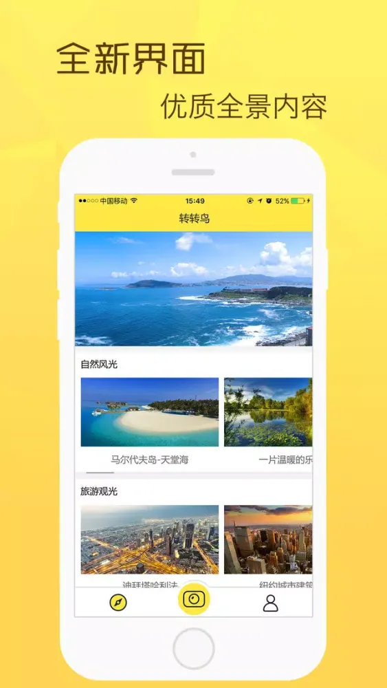 转转鸟-最佳360度全景相机 سکرین شاٹس