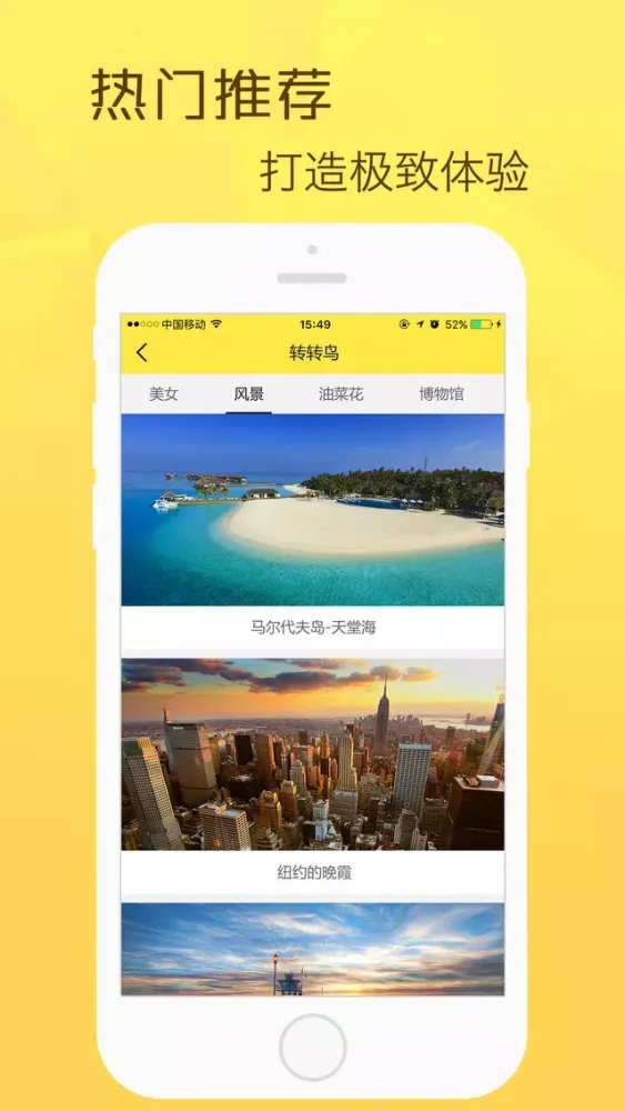 转转鸟-最佳360度全景相机 سکرین شاٹس