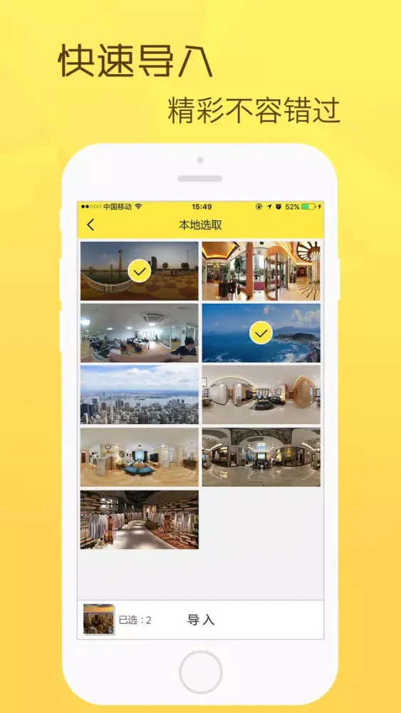 转转鸟-最佳360度全景相机 سکرین شاٹس