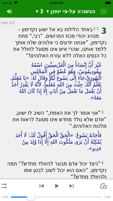 Hebrew English Arabic Screenshots