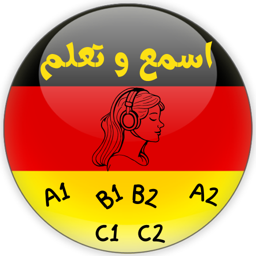 Deutsch Hören