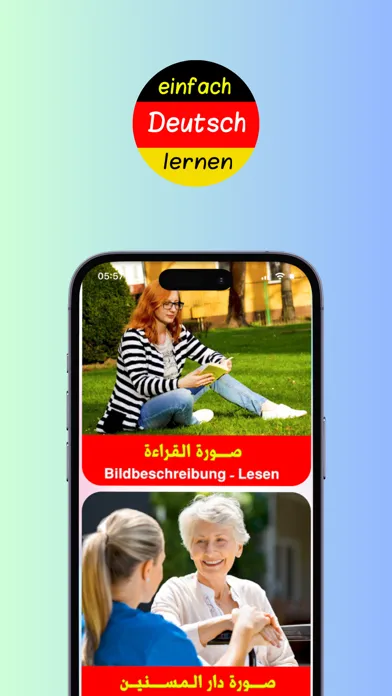 صور لغة المانية Haitham Alabrash