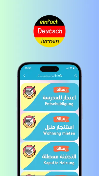صور لغة المانية Haitham Alabrash