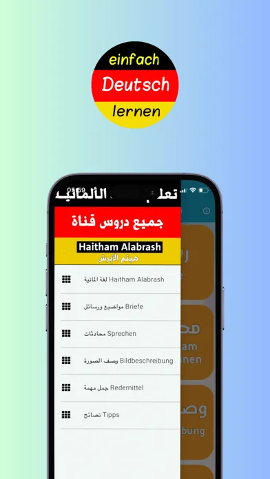 صور لغة المانية Haitham Alabrash