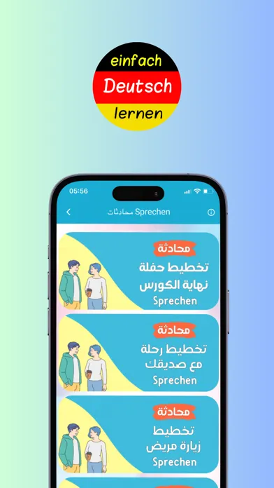 صور لغة المانية Haitham Alabrash