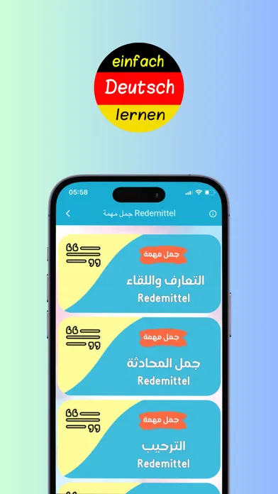 صور لغة المانية Haitham Alabrash
