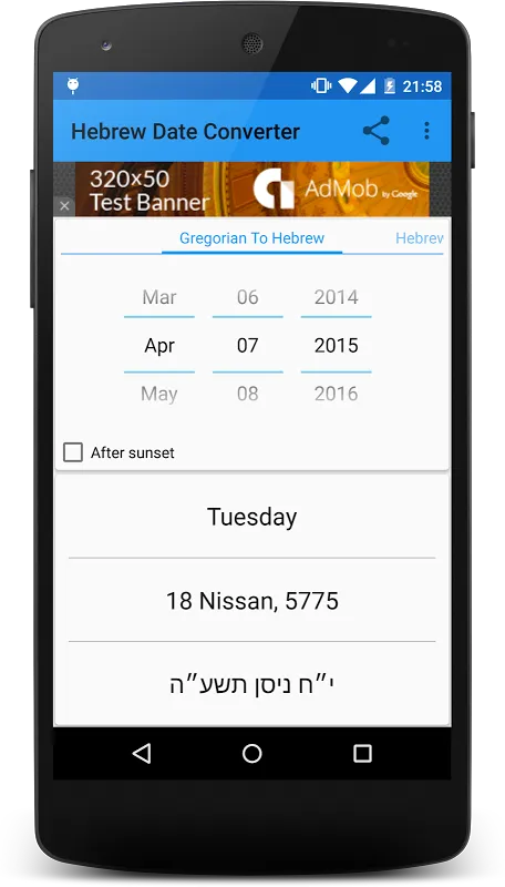 Hebrew Date Converter應用截圖