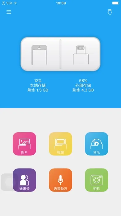 USB iShare स्क्रीनशॉट