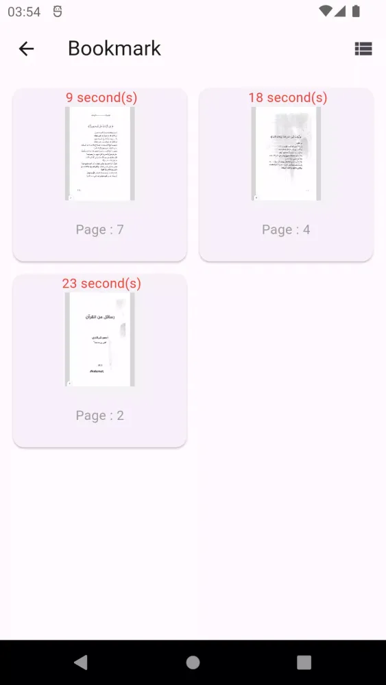 رسائل من القرآن Screenshots