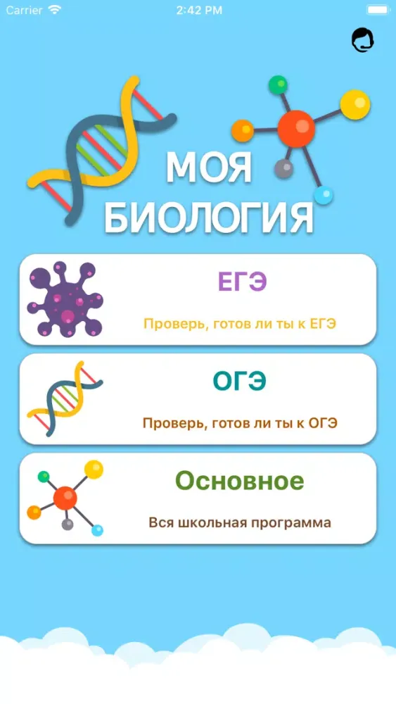 Tangkapan skrin Моя Биология