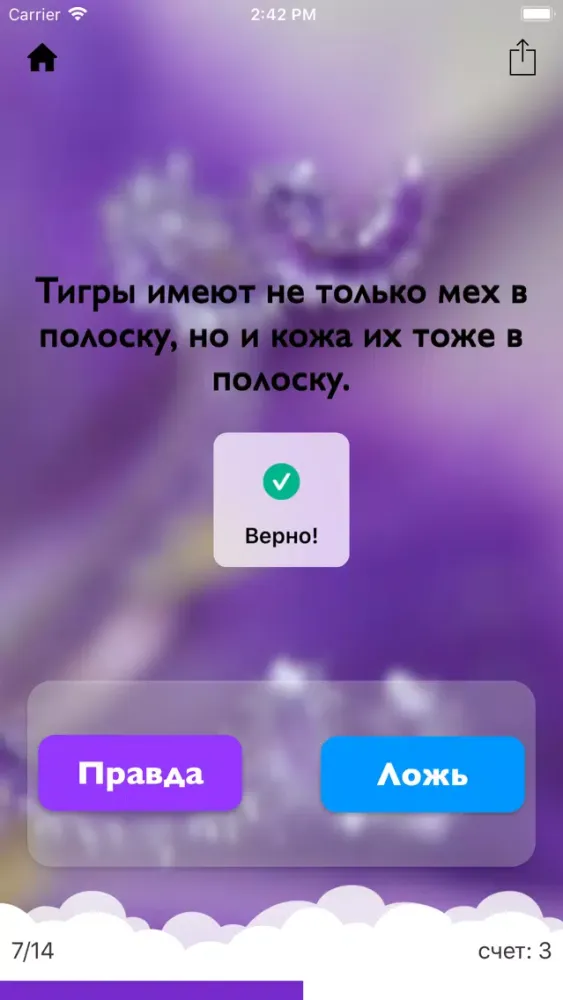 Tangkapan skrin Моя Биология