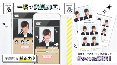 Скриншоты かんたん履歴書 証明写真カメラ