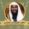 خطب الشيخ بدر المشاري 2024