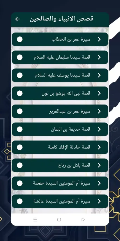 Captures d'écran de خطب الشيخ بدر المشاري 2024