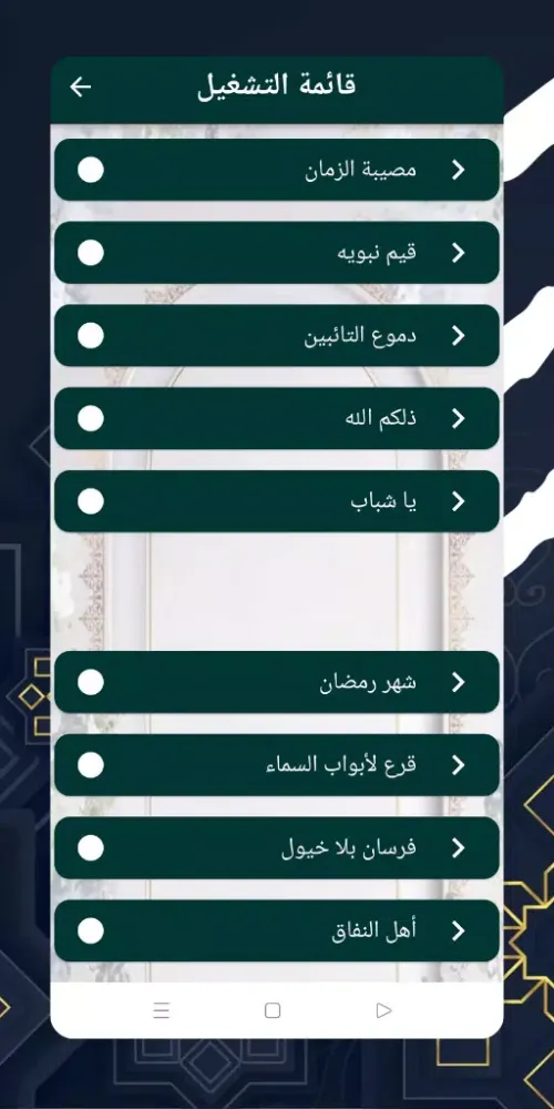 Captures d'écran de خطب الشيخ بدر المشاري 2024