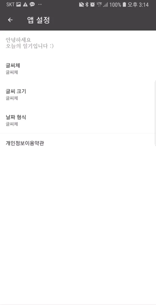 하루하루 Screenshots