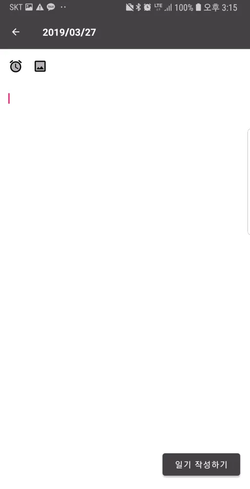 하루하루 Screenshots