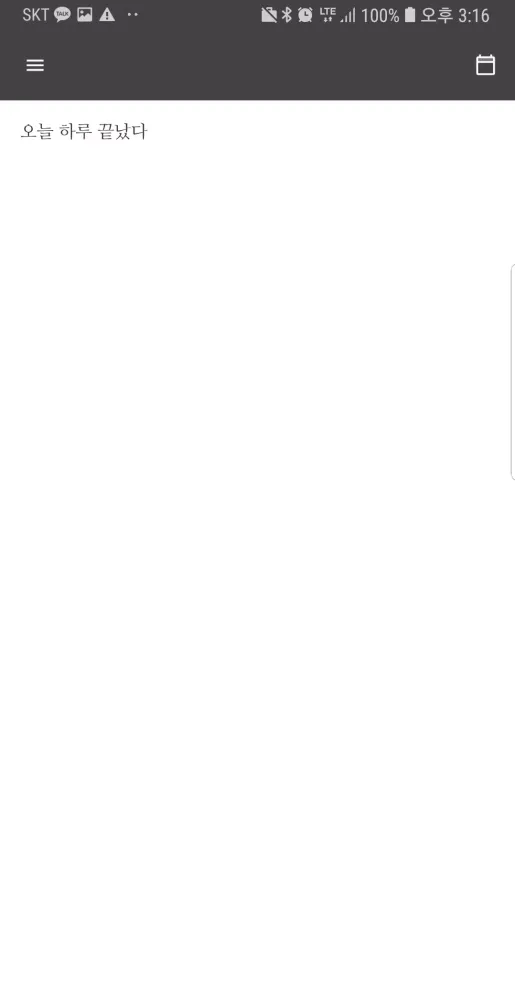하루하루 Screenshots