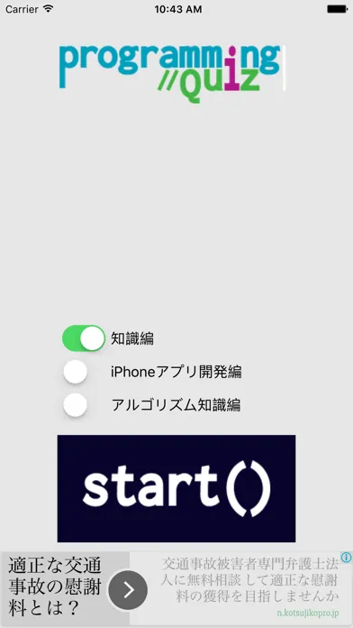 Captures d'écran de ProgrammingQuiz