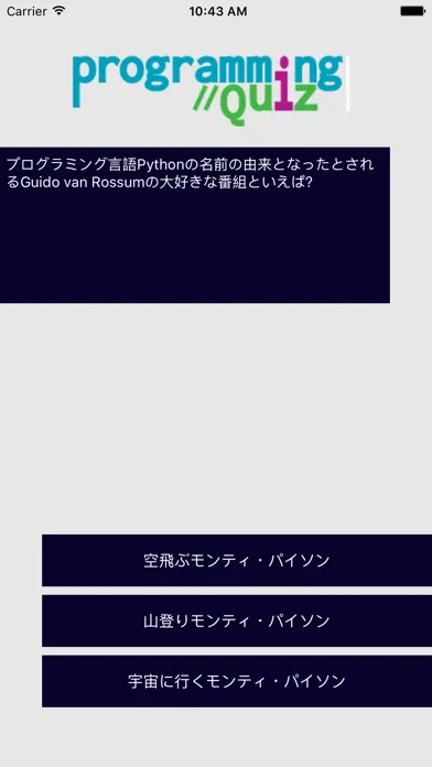Captures d'écran de ProgrammingQuiz