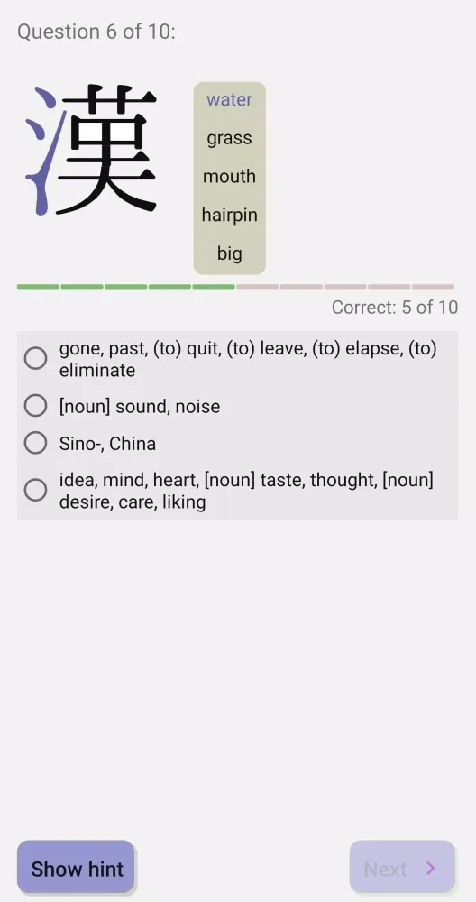 N4 Kanji & Kanji Story Quiz Screenshots