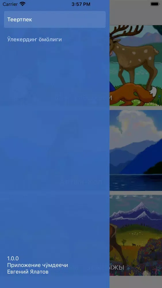 Алтай чорчок балдарга Screenshots