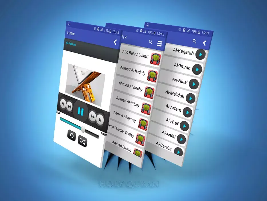 Quran Offline MP3 স্ক্রিনশট