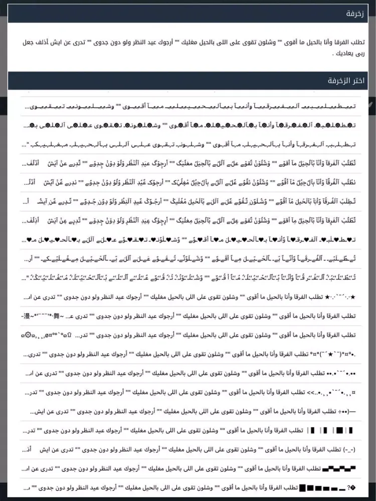 مسجاتي 2018 - رسائل حب و حالات iPad  سکرین شاٹس