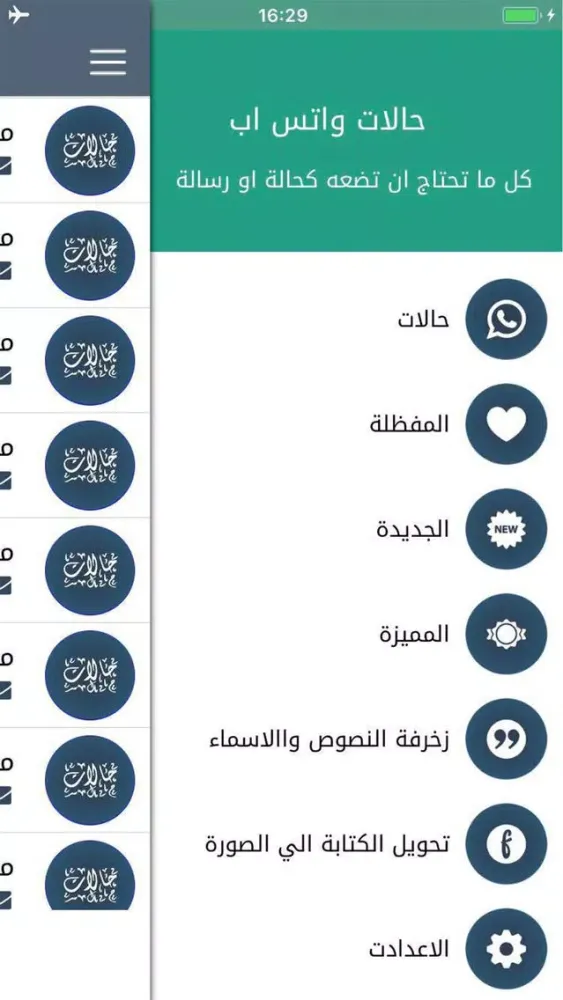 مسجاتي 2018 - رسائل حب و حالات سکرین شاٹس
