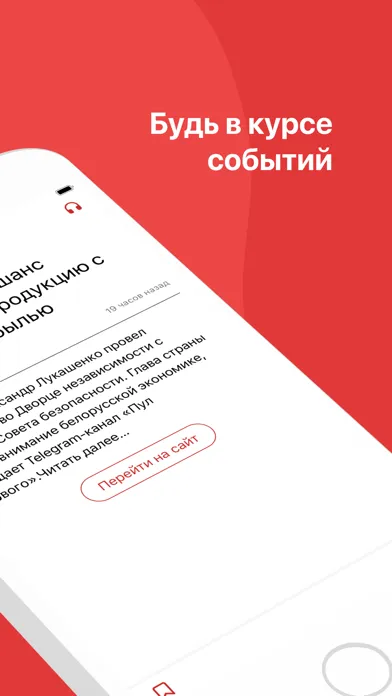Ảnh chụp màn hình của Новости Беларуси - BY News