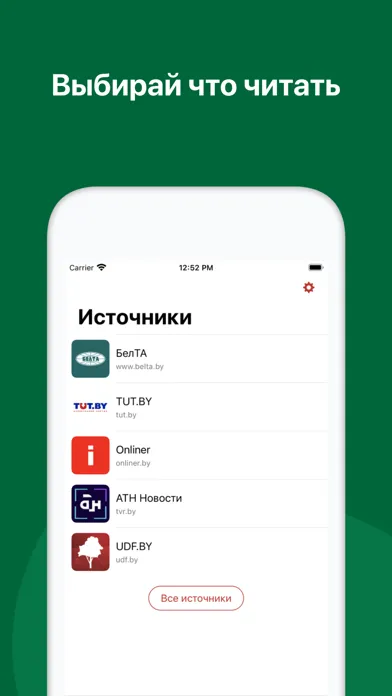 Ảnh chụp màn hình của Новости Беларуси - BY News