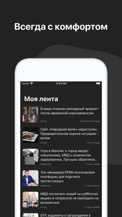 Ảnh chụp màn hình của Новости Беларуси - BY News