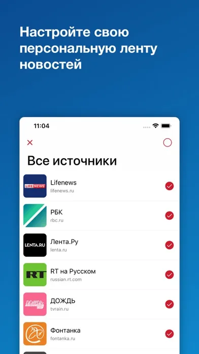Новости России স্ক্রিনশট