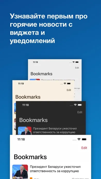 Новости России স্ক্রিনশট