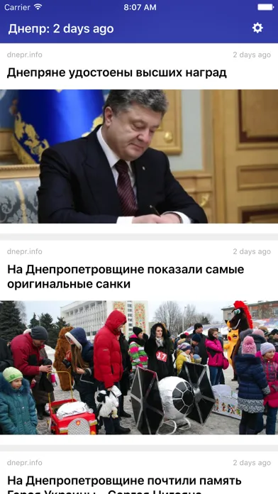 Новости Днепра Ekran Görüntüleri