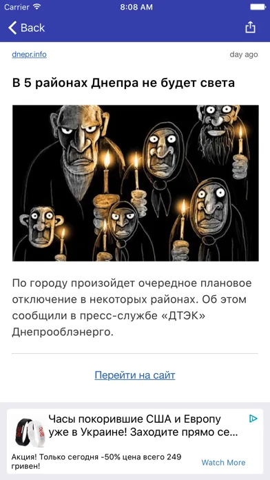 Новости Днепра Ekran Görüntüleri